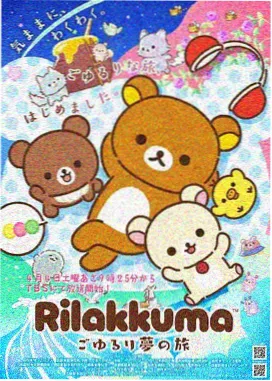 动画恐怖片《纸人回魂》海报