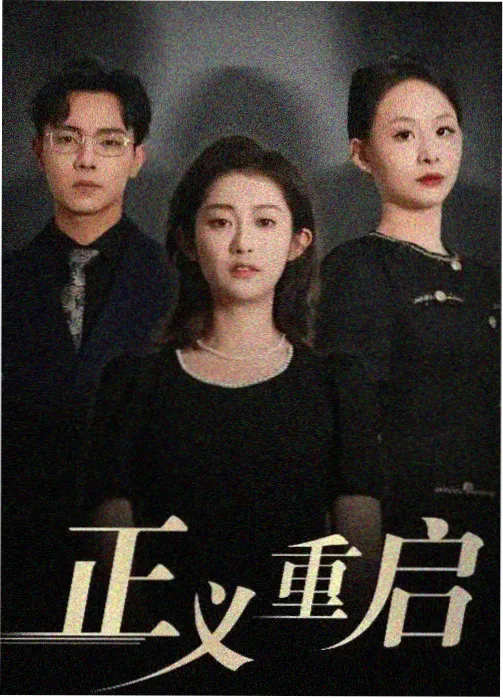 欧美驱魔恐怖剧《圣水与灰烬》海报